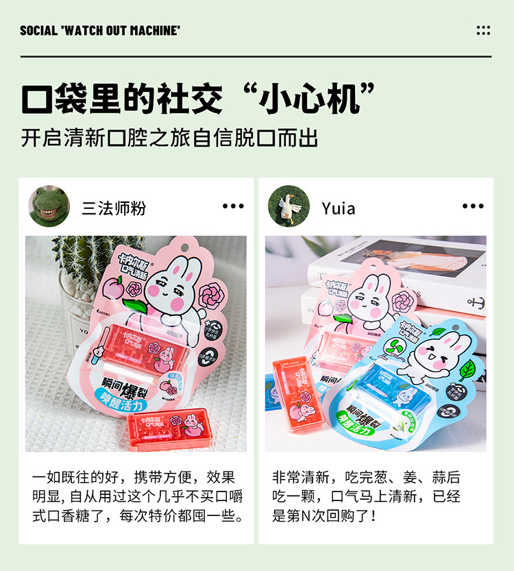 口氣清新爆珠 (15).jpg