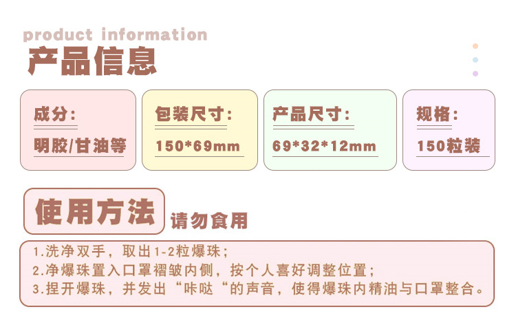 口罩爆珠 (2).jpg