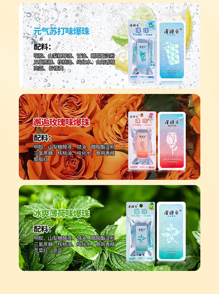 懂糖帝便攜爆珠 (4).jpg