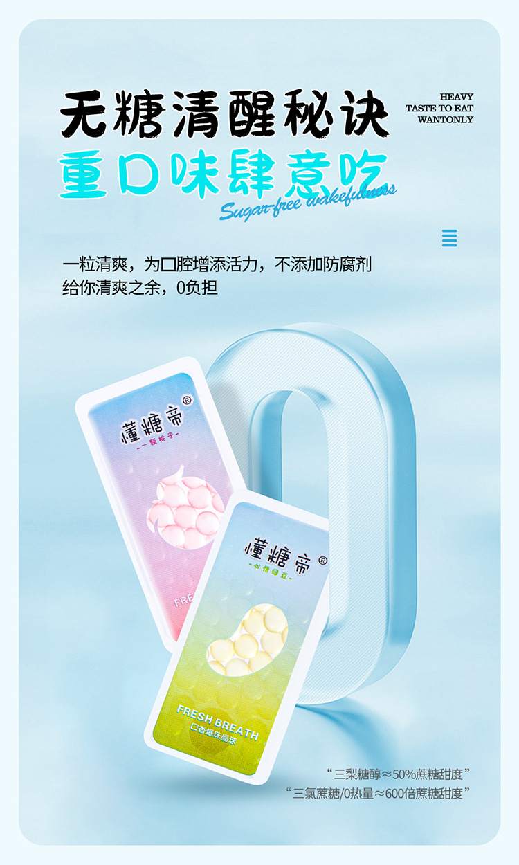 懂糖帝便攜爆珠 (5).jpg