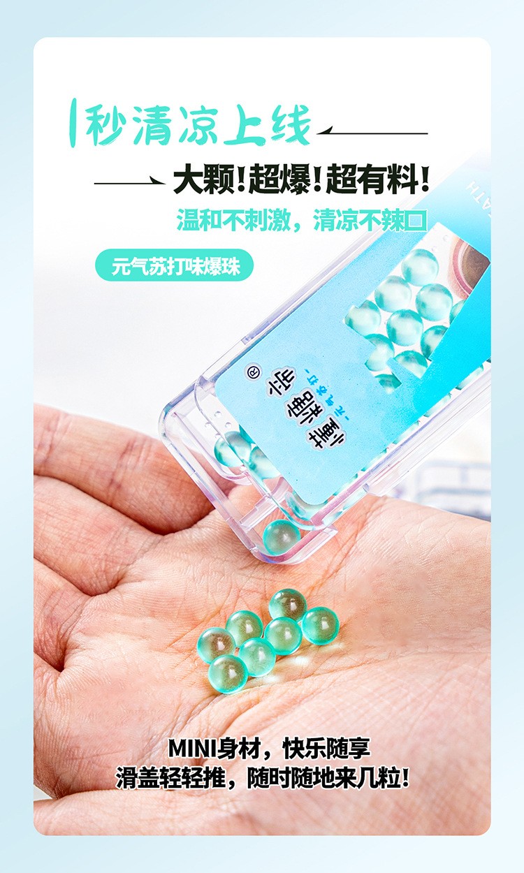 懂糖帝便攜爆珠 (9).jpg