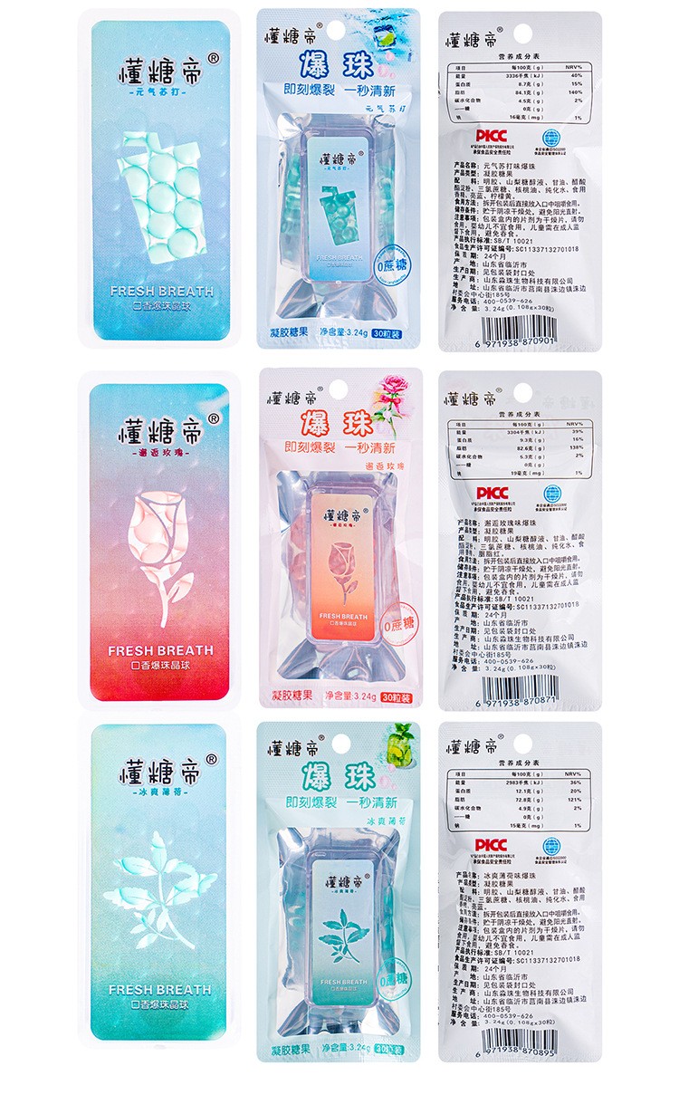 懂糖帝便攜爆珠 (17).jpg