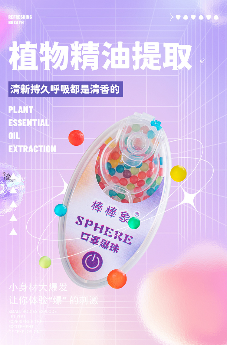 口罩爆珠 (9).jpg