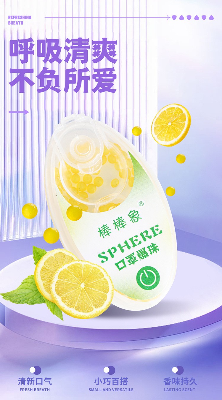 口罩爆珠 (7).jpg