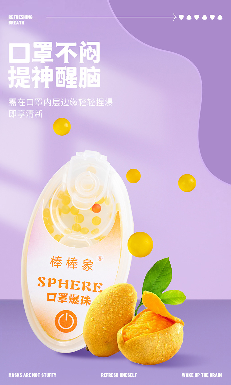 口罩爆珠 (11).jpg