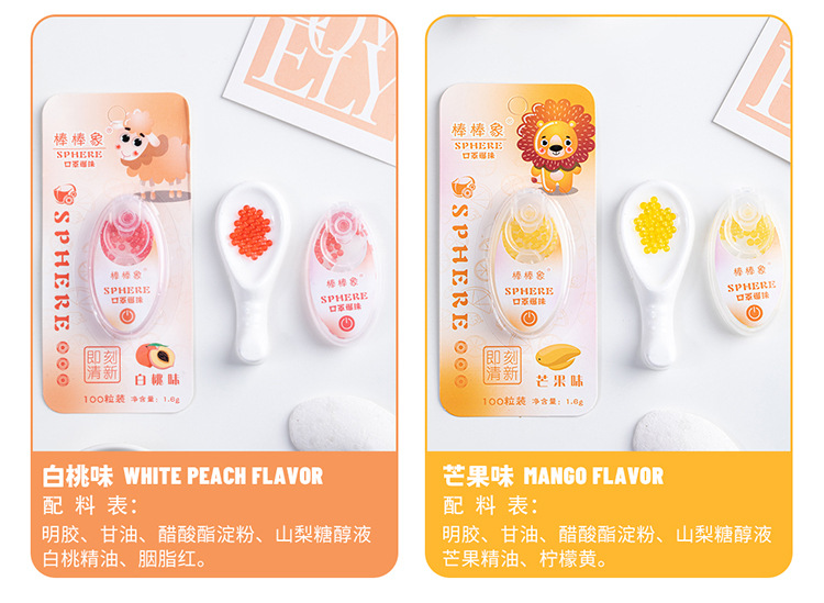 口罩爆珠 (4).jpg