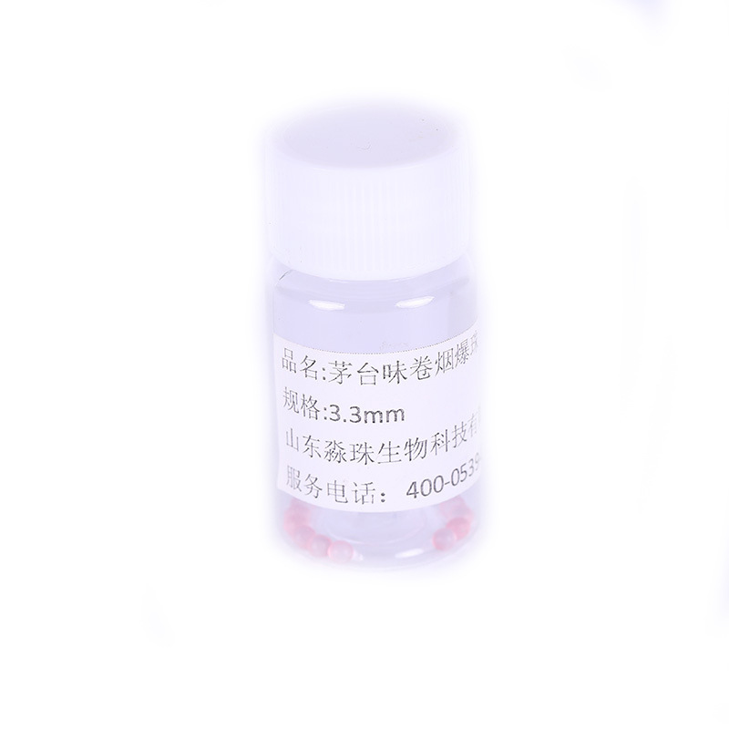 茅臺(tái)味卷煙煙用膠囊 (8).jpg