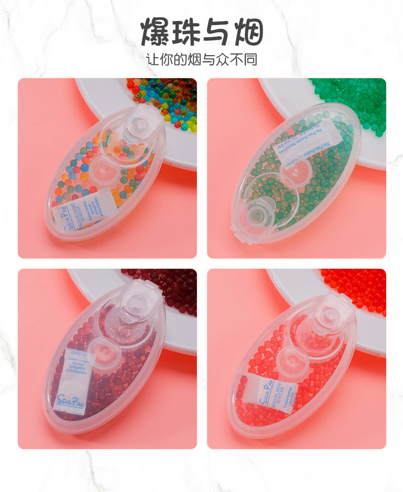 淼珠DIY粗細(xì)煙用爆珠 (8).jpg