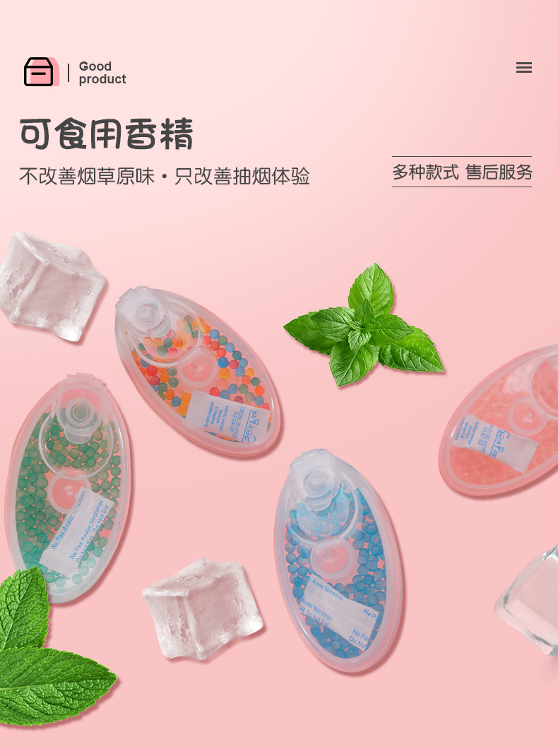 淼珠DIY粗細(xì)煙用爆珠 (6).jpg