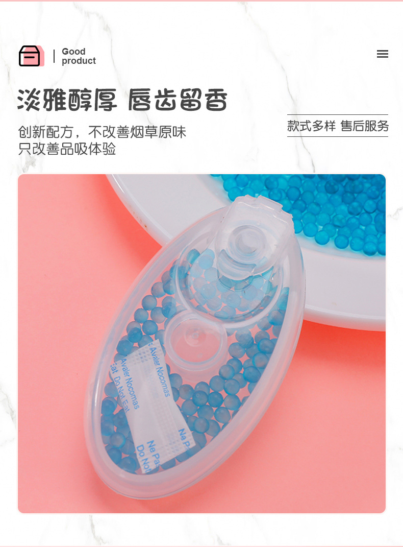 淼珠DIY粗細(xì)煙用爆珠 (5).jpg