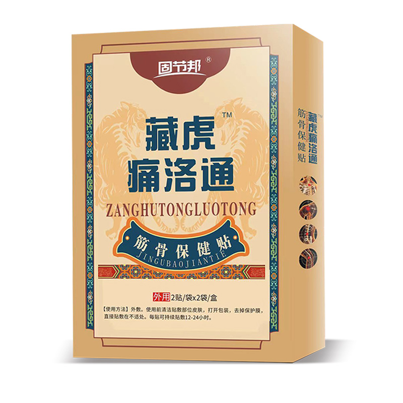 藏虎痛洛通筋骨保健貼.jpg 藏虎痛洛通筋骨保健貼.jpg