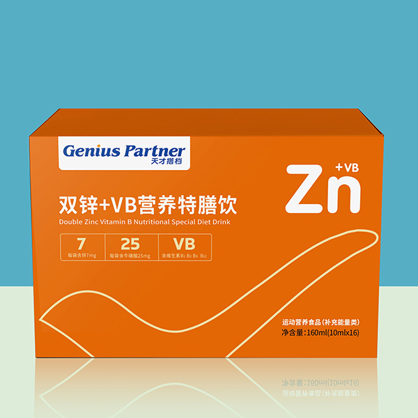 天才搭檔雙鋅+VB營養(yǎng)特膳飲.jpg 天才搭檔雙鋅+VB營養(yǎng)特膳飲.jpg
