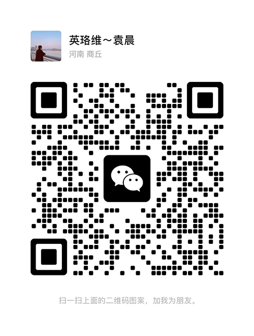 英珞維合作咨詢.jpg 英珞維合作咨詢.jpg