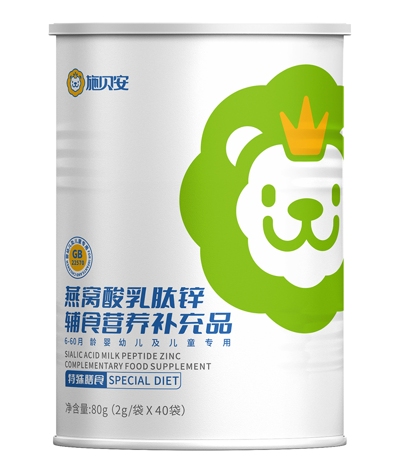 施貝安燕窩酸乳肽鋅輔食營養(yǎng)補(bǔ)充品.jpg 施貝安燕窩酸乳肽鋅輔食營養(yǎng)補(bǔ)充品.jpg