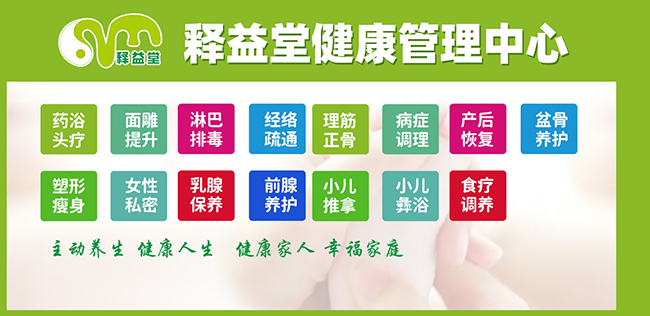 釋益堂產(chǎn)康兒推項目加盟.jpg 釋益堂產(chǎn)康兒推項目加盟.jpg