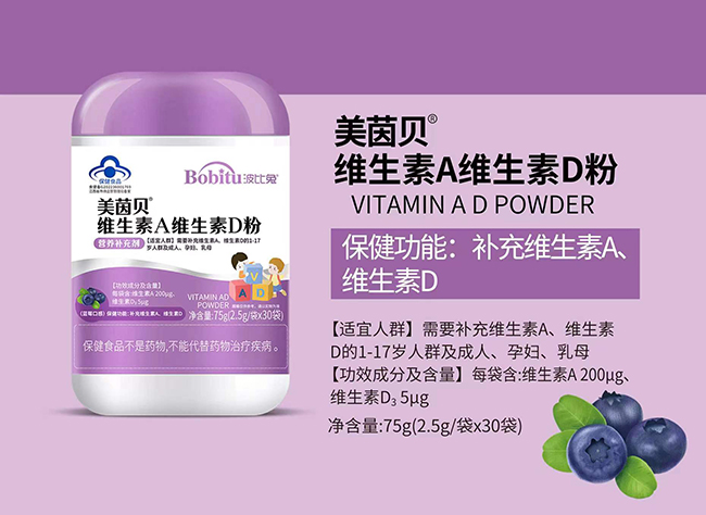 波比兔美茵貝維生素A維生素D粉