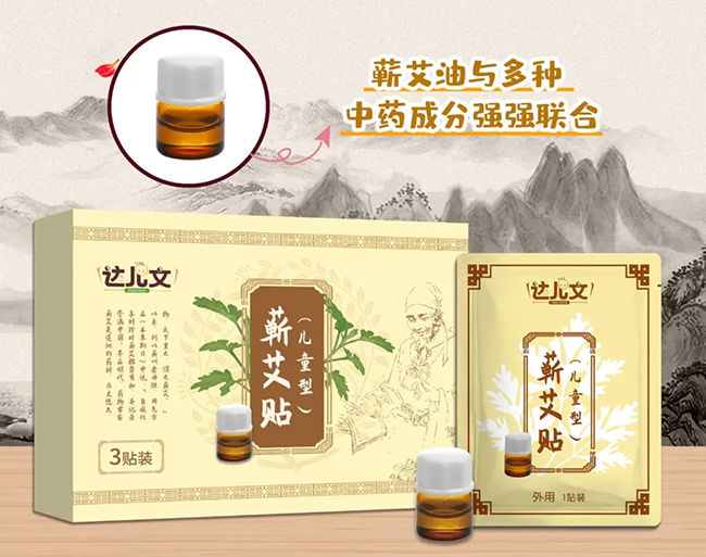 達(dá)兒文蘄艾貼(兒童型).jpg 達(dá)兒文蘄艾貼(兒童型).jpg