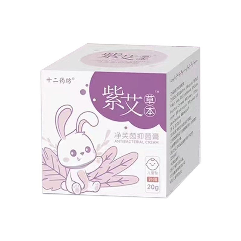 十二藥坊紫艾草本凈芙茵抑菌膏