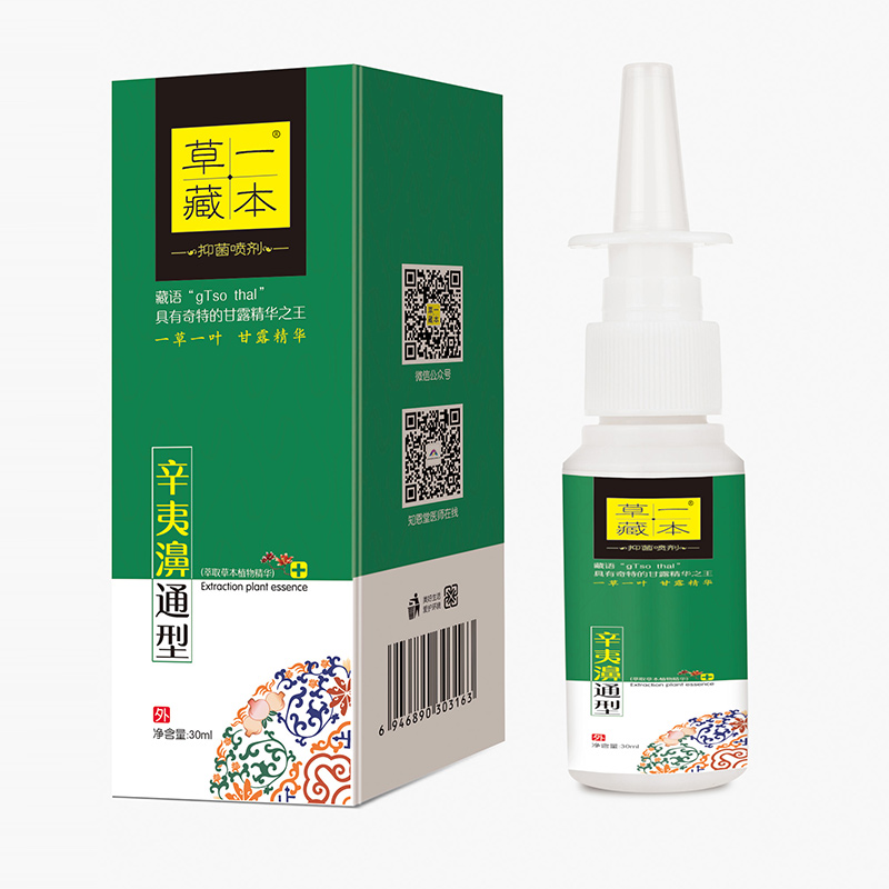 草一藏本辛夷濞通型抑菌噴劑.jpg 草一藏本辛夷濞通型抑菌噴劑.jpg