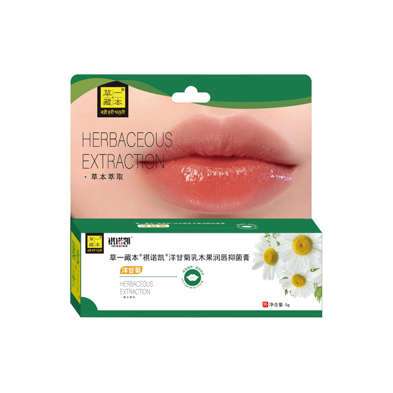 草一藏本洋甘菊乳木果潤(rùn)唇抑菌膏-洋甘菊.jpg 草一藏本洋甘菊乳木果潤(rùn)唇抑菌膏-洋甘菊.jpg