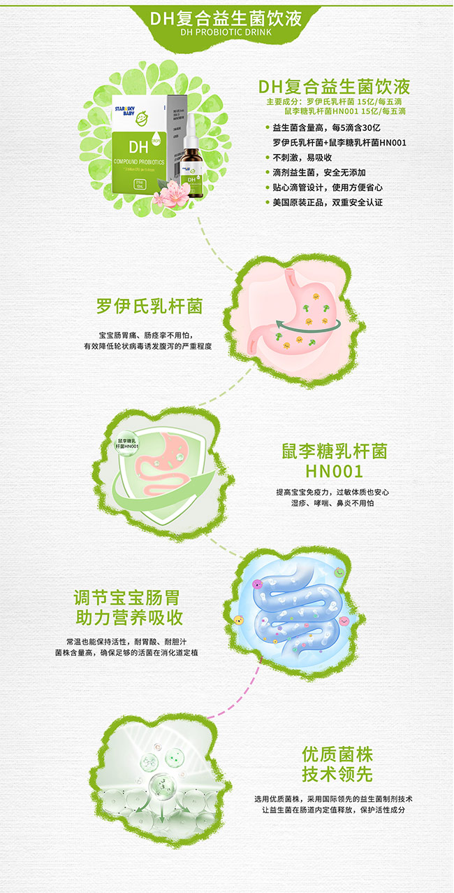 星空寶貝產(chǎn)品詳情_11.jpg
