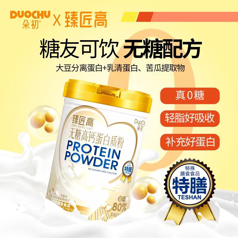 朵初臻匠高無(wú)糖高鈣蛋白質(zhì)粉04.jpg