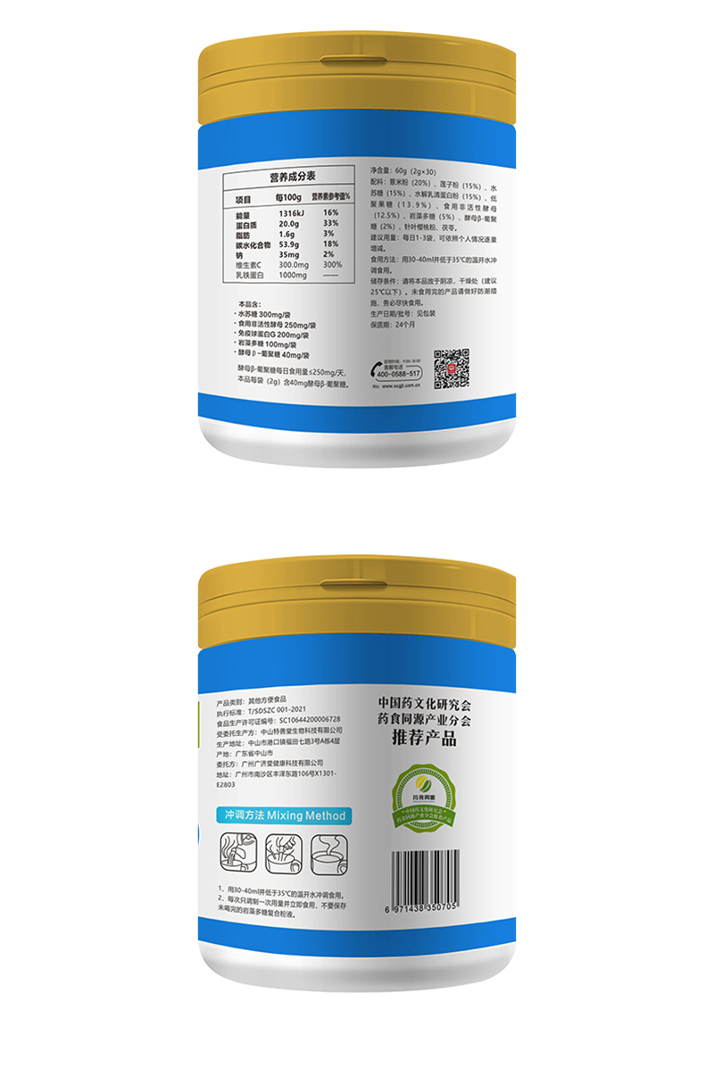 嬰合堂巖藻多糖復(fù)合粉詳情頁_07.jpg