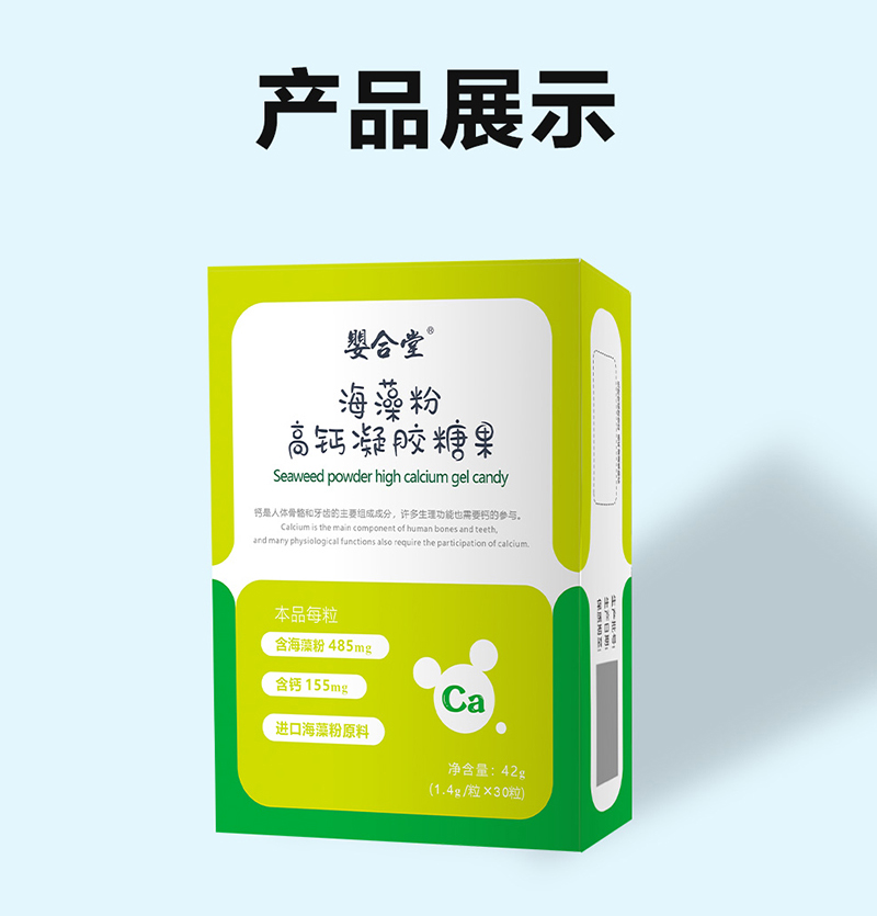 嬰合堂海藻粉高鈣凝膠糖果詳情頁(yè)_07.jpg