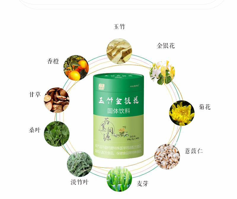 申城廣濟堂玉竹金銀花固體飲料詳情頁_03.jpg