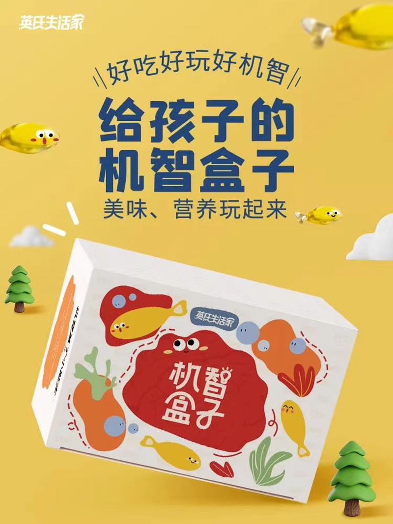 英氏生活家機(jī)智盒子.jpg 英氏生活家機(jī)智盒子.jpg