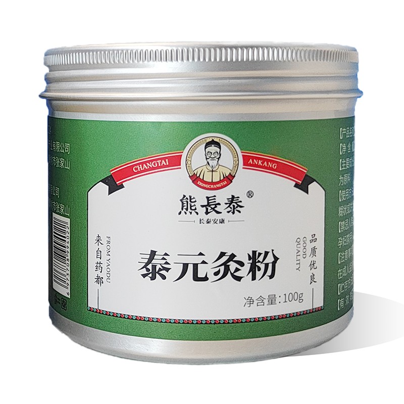 熊長(zhǎng)泰泰元灸粉 綠色.jpg