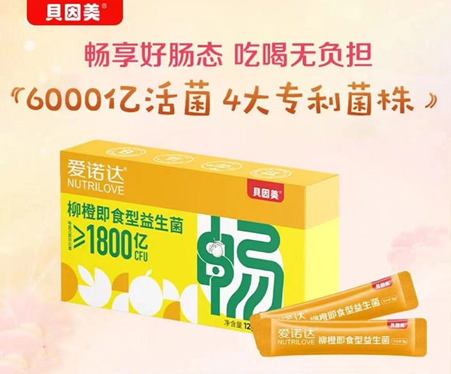 貝因美愛(ài)諾達(dá)柳橙即食型益生菌12g.jpg 貝因美愛(ài)諾達(dá)柳橙即食型益生菌12g.jpg