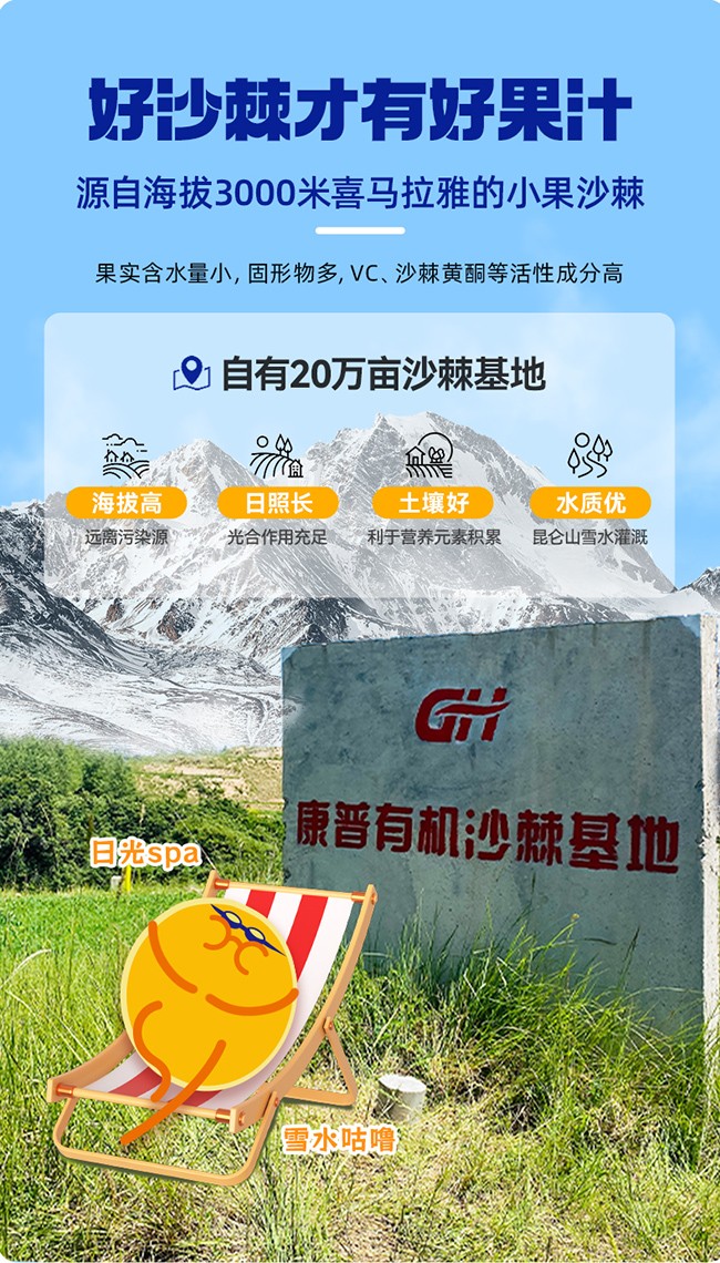 呀啦嗦沙棘果汁飲品100ml詳情 (3).jpg