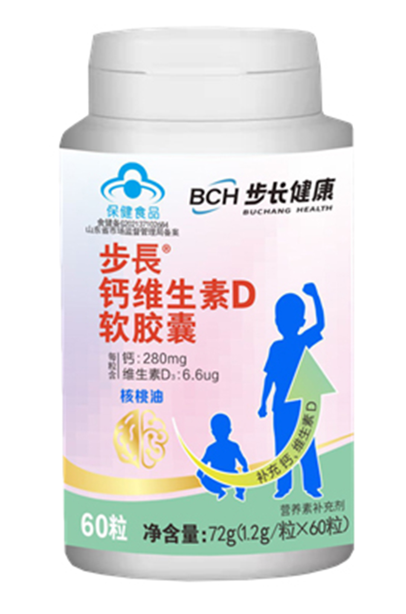 步長(zhǎng)鈣維生素D軟膠囊.jpg 步長(zhǎng)鈣維生素D軟膠囊.jpg