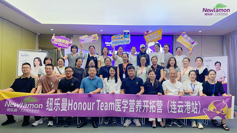 紐樂曼Honour Team醫(yī)學營養(yǎng)開拓營第13期站圓滿結(jié)營09.jpg 紐樂曼Honour Team醫(yī)學營養(yǎng)開拓營第13期站圓滿結(jié)營09.jpg