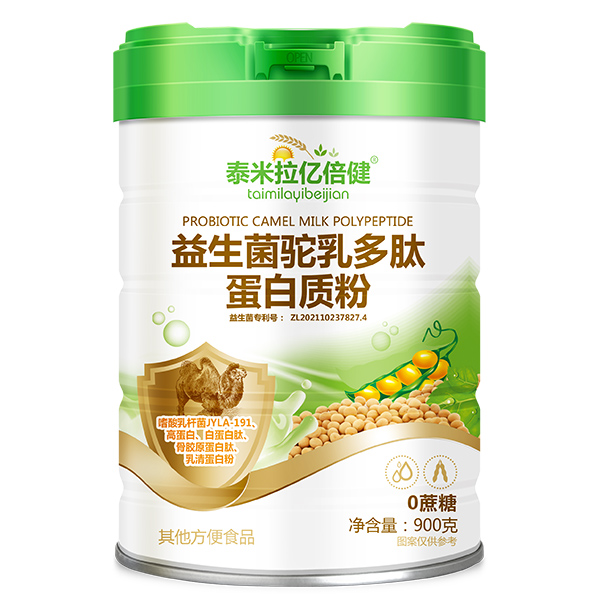 泰米拉億倍健益生菌駝乳多肽蛋白質(zhì)粉.jpg 泰米拉億倍健益生菌駝乳多肽蛋白質(zhì)粉.jpg