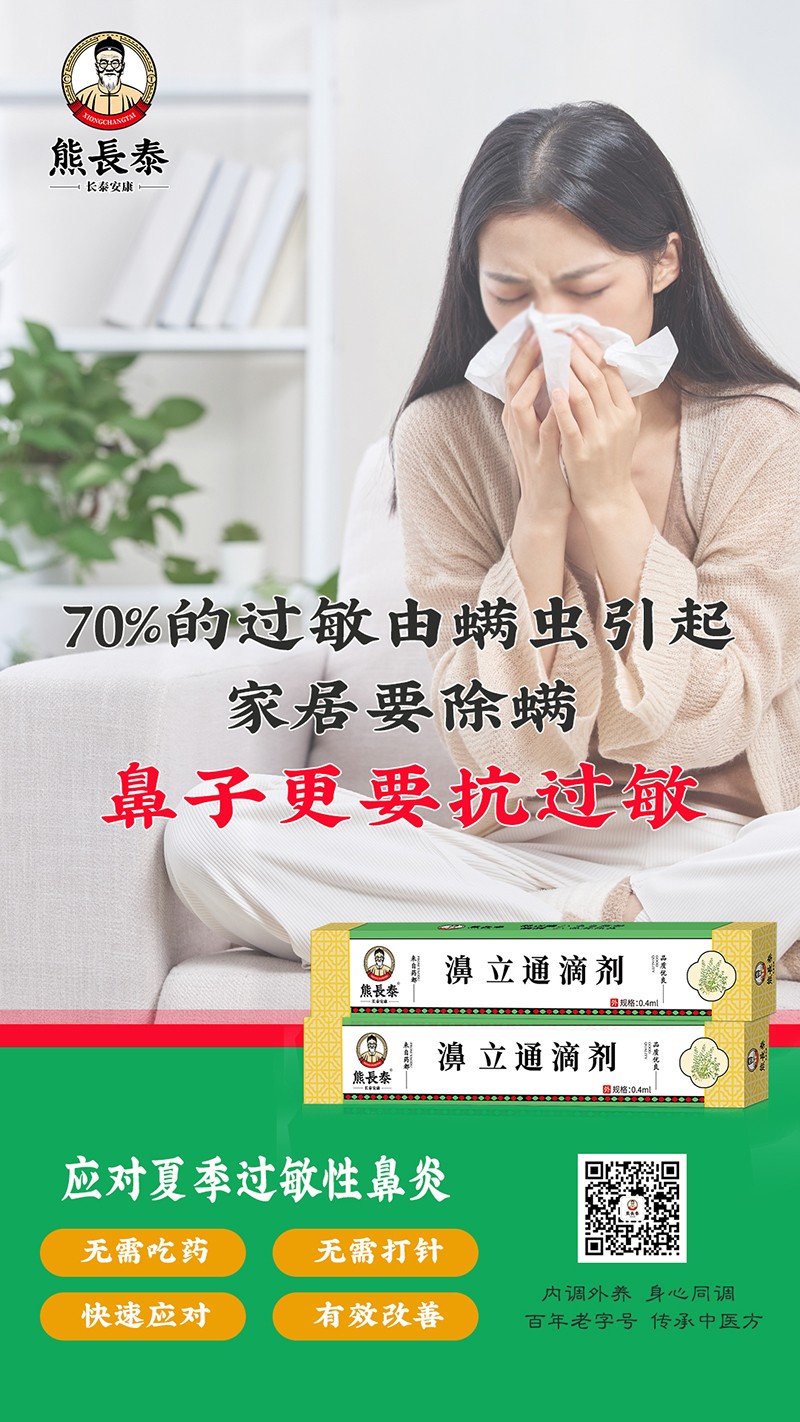熊長(zhǎng)泰濞立通滴劑01.jpg