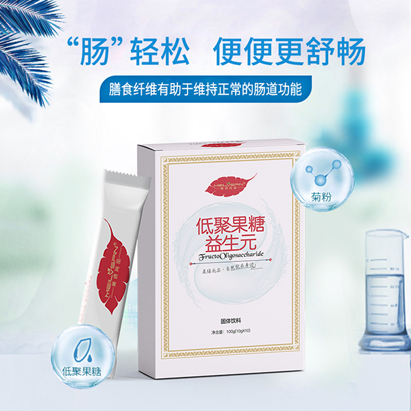 美綠尚品低聚果糖益生元.jpg 美綠尚品低聚果糖益生元.jpg