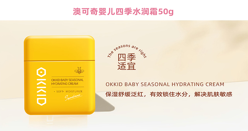 OKKID�Ŀ���yinge�ļ�ˮ��˪50g.jpg
