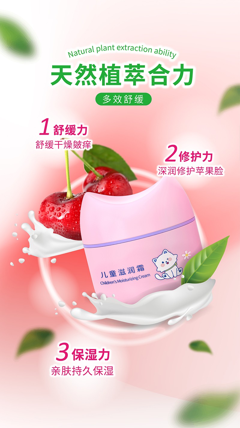 啵嚕小貓兒童滋潤霜03.jpg