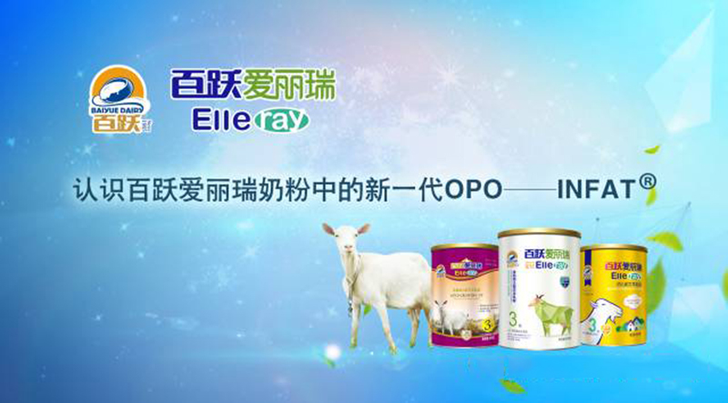 百躍愛麗瑞奶粉系列.jpg 百躍愛麗瑞奶粉系列.jpg