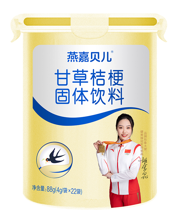 燕嘉貝兒甘草桔梗固體飲料.jpg 燕嘉貝兒甘草桔梗固體飲料.jpg