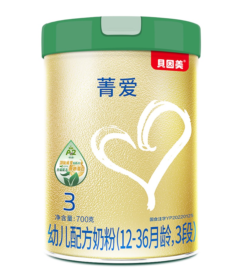 貝因美菁愛(ài)有機(jī)A2幼兒配方奶粉02.jpg 貝因美菁愛(ài)有機(jī)A2幼兒配方奶粉02.jpg