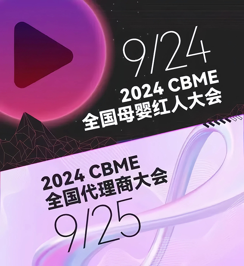 ȫ���������ٸ�δ���������Ƀ�EKOER���c����s2024CBMEȫ�������̴����