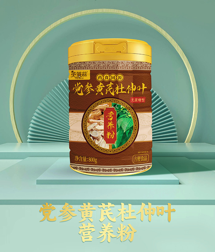 英蓓滋黨參黃芪杜仲葉營養(yǎng)粉.jpg 英蓓滋黨參黃芪杜仲葉營養(yǎng)粉.jpg