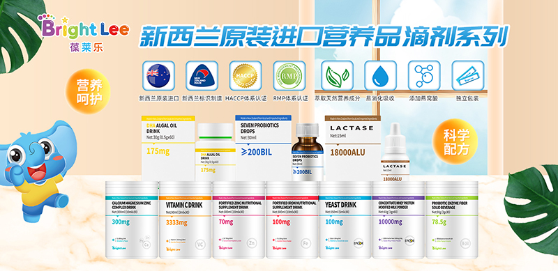 葆萊樂進(jìn)口營養(yǎng)品招商.jpg 葆萊樂進(jìn)口營養(yǎng)品招商.jpg