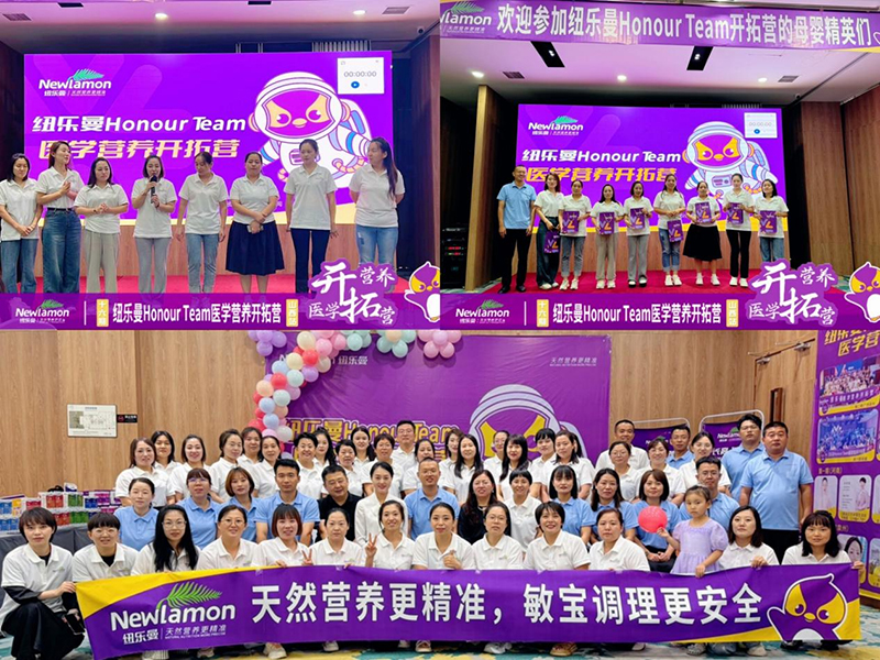 紐樂曼Newlamon培訓(xùn)01.jpg 紐樂曼Newlamon培訓(xùn)01.jpg