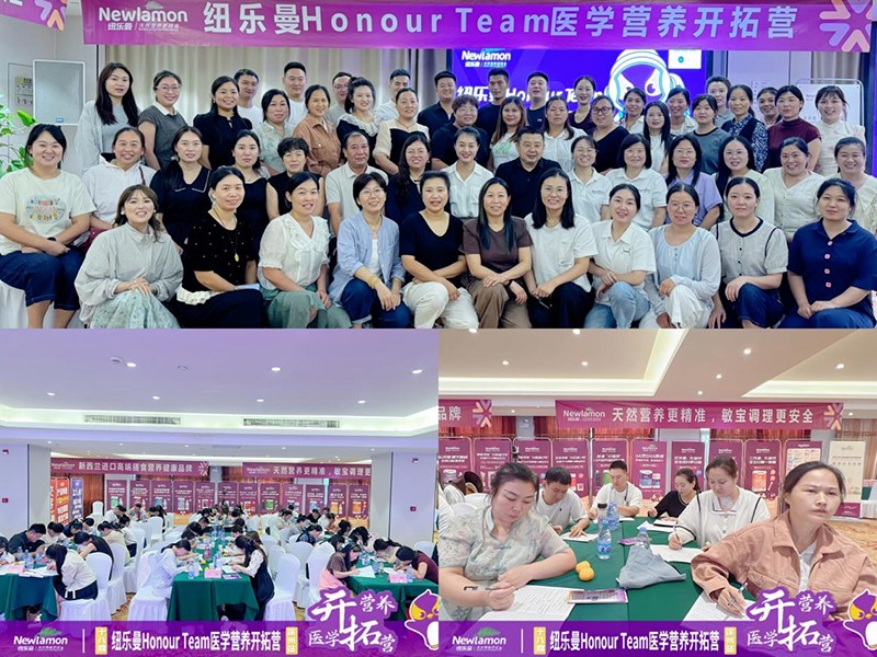 紐樂曼Newlamon培訓(xùn)05.jpg 紐樂曼Newlamon培訓(xùn)05.jpg