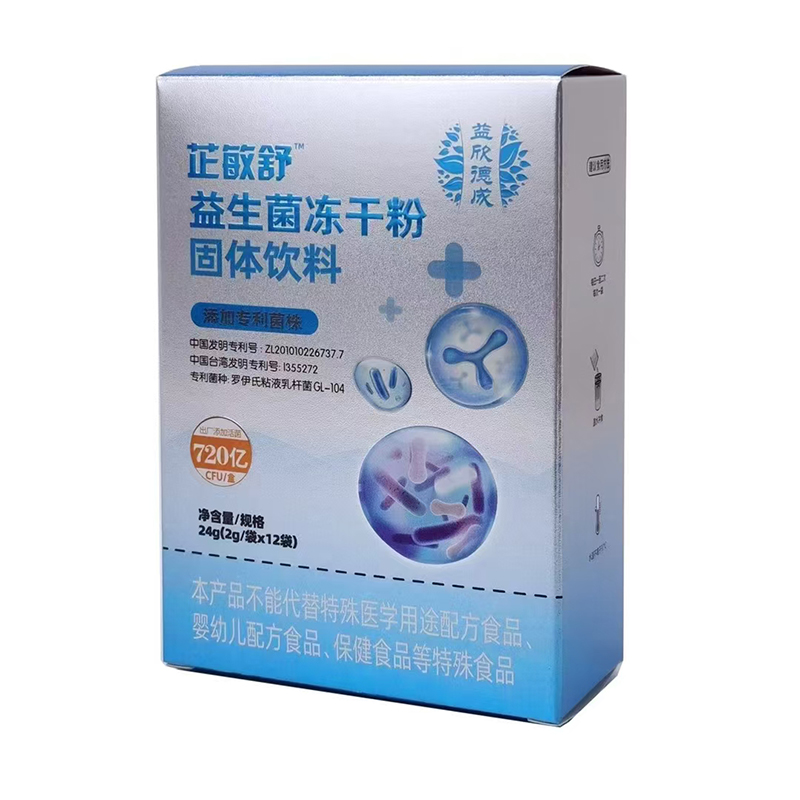 益欣德成芷敏舒益生菌凍干粉.jpg 益欣德成芷敏舒益生菌凍干粉.jpg