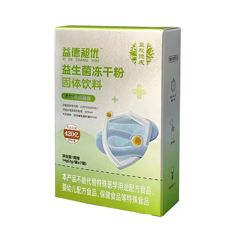 益欣德成益德昶優(yōu)益生菌凍干粉.jpg 益欣德成益德昶優(yōu)益生菌凍干粉.jpg